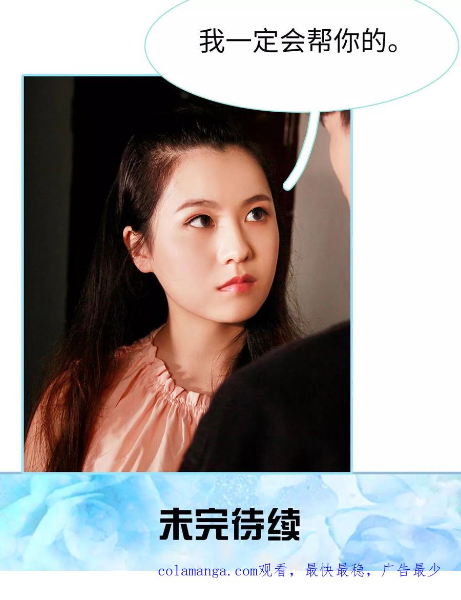 第42话-超能男神在手心-剧能玩（第20张）