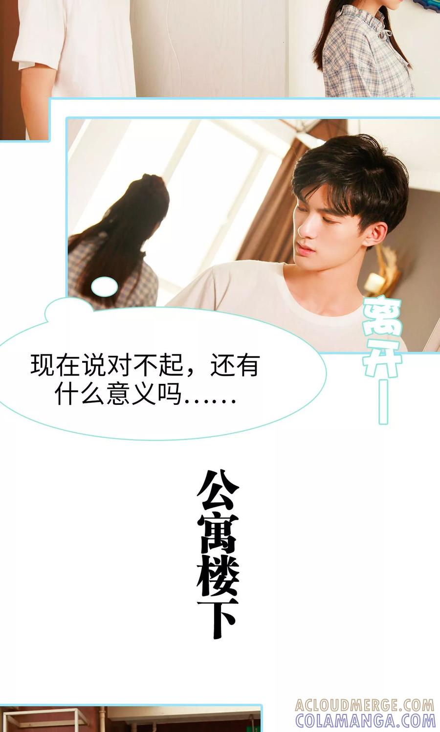 第42话-超能男神在手心-剧能玩（第5张）
