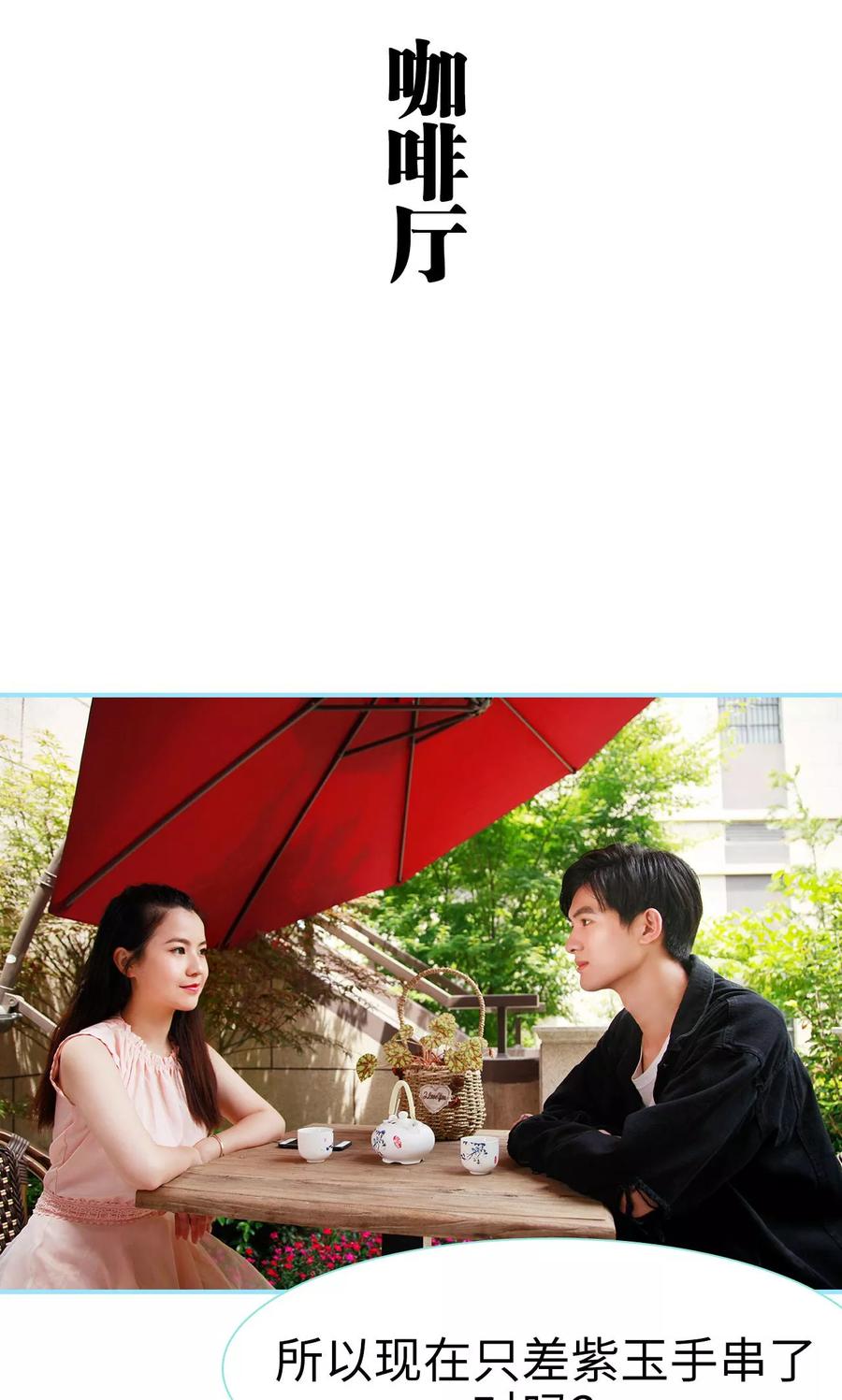 第43话-超能男神在手心-剧能玩（第2张）
