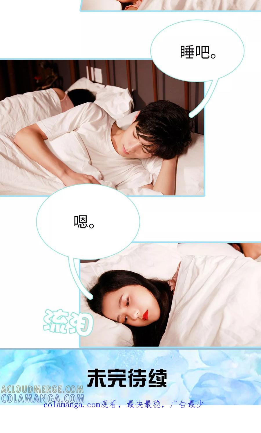 第43话-超能男神在手心-剧能玩（第17张）