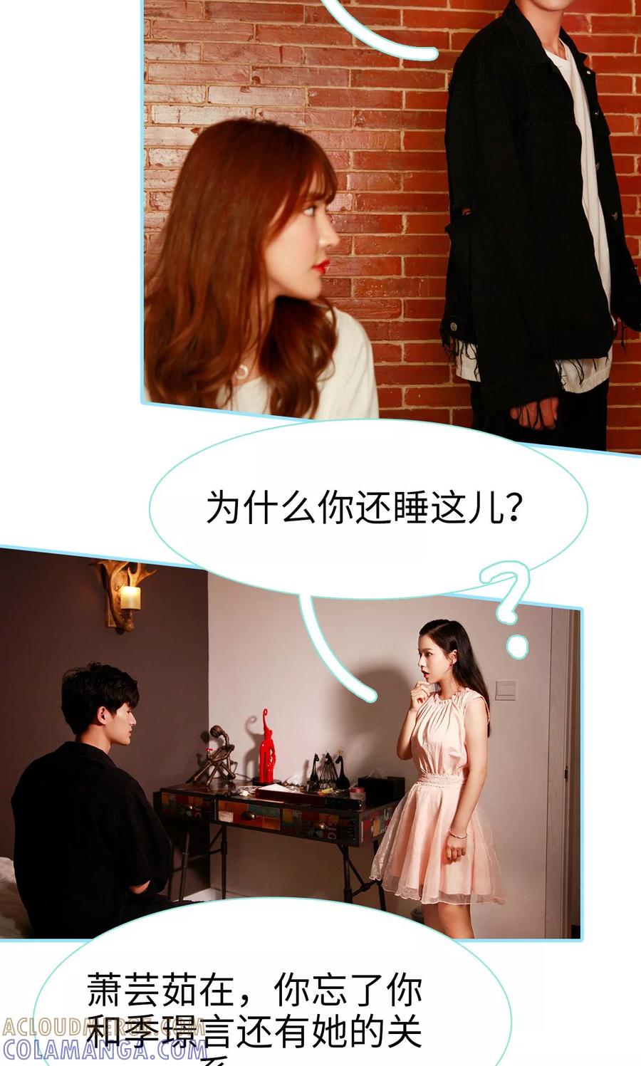 第43话-超能男神在手心-剧能玩（第9张）