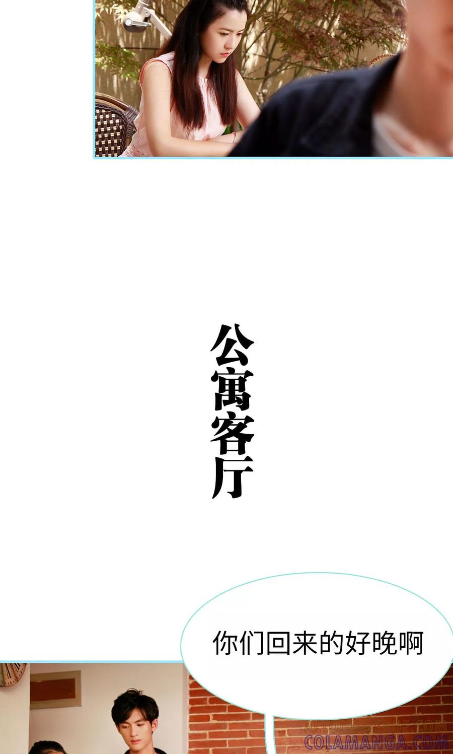 第43话-超能男神在手心-剧能玩（第7张）
