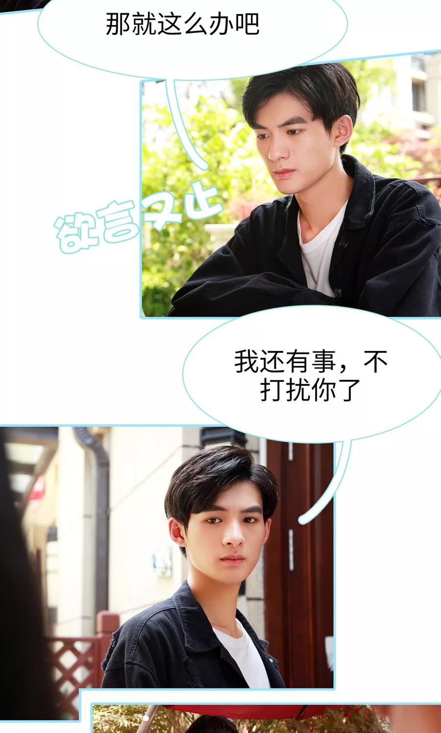第43话-超能男神在手心-剧能玩（第6张）