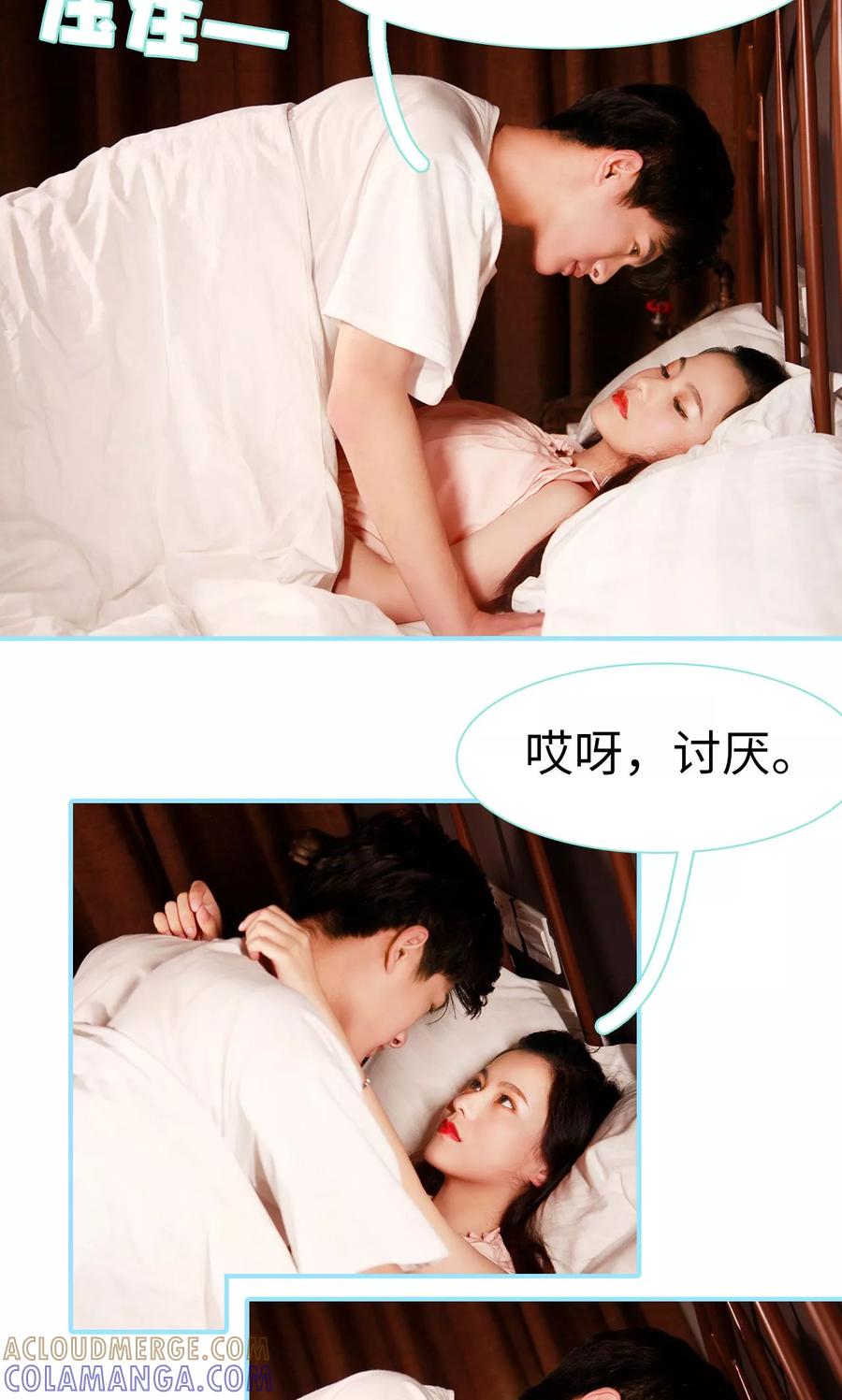 第43话-超能男神在手心-剧能玩（第13张）