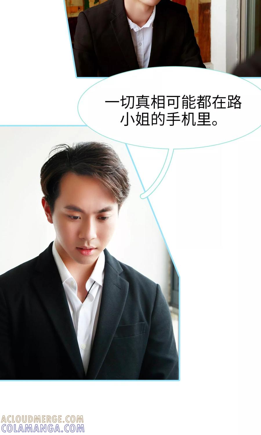 第44话-超能男神在手心-剧能玩（第13张）