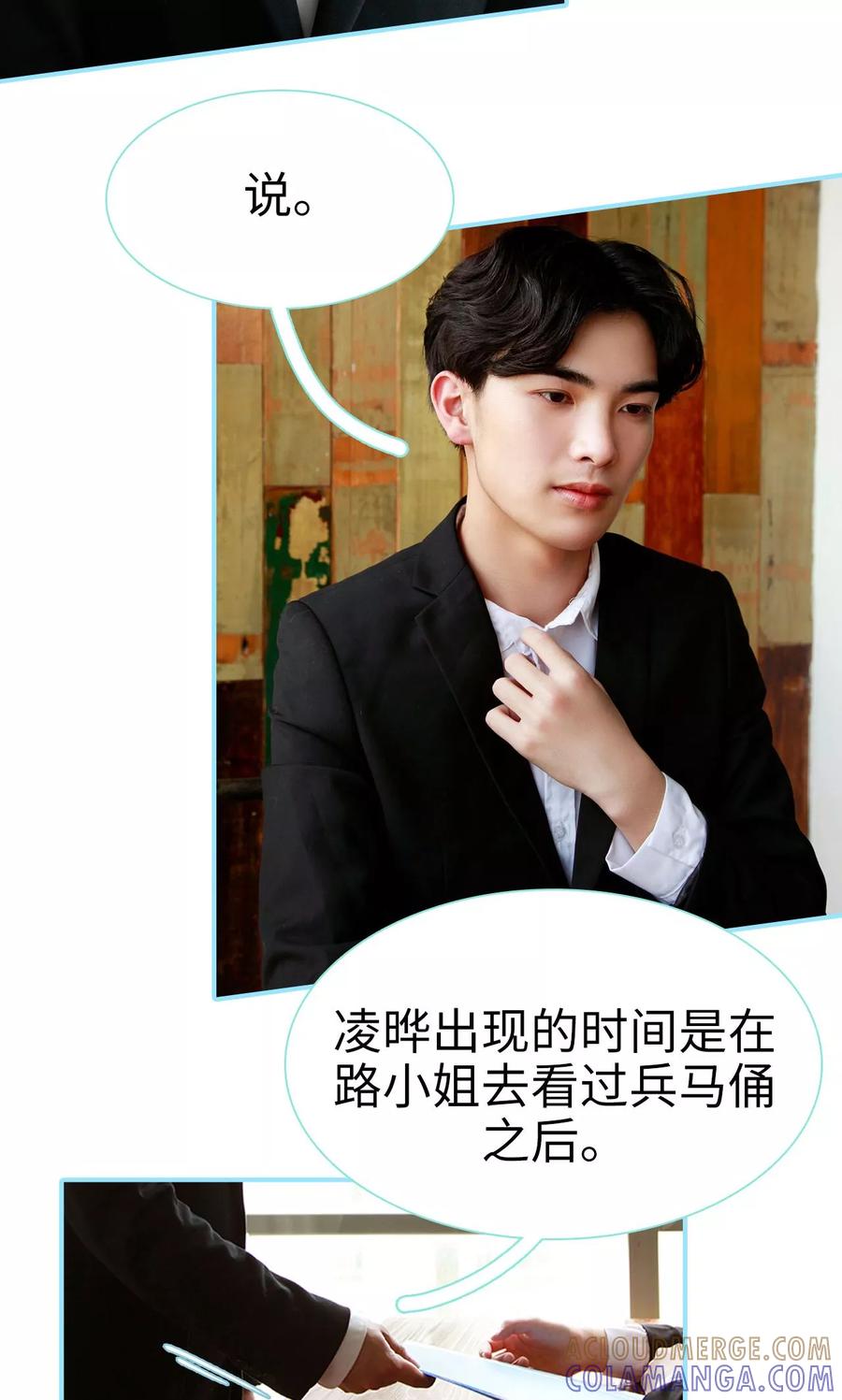 第44话-超能男神在手心-剧能玩（第11张）