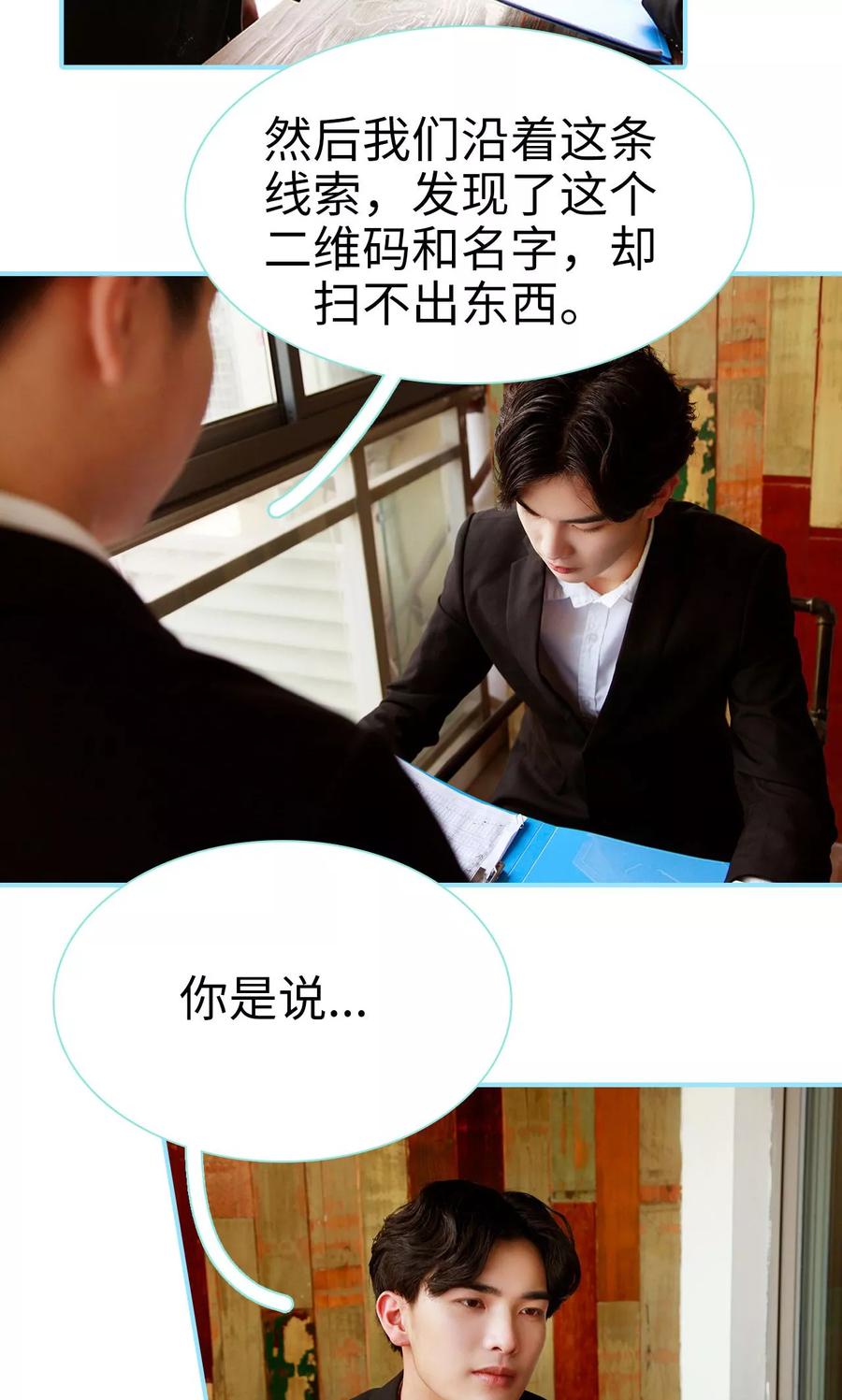 第44话-超能男神在手心-剧能玩（第12张）