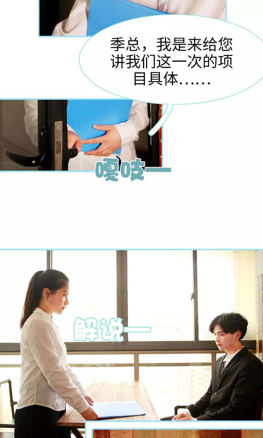 第44话-超能男神在手心-剧能玩（第4张）