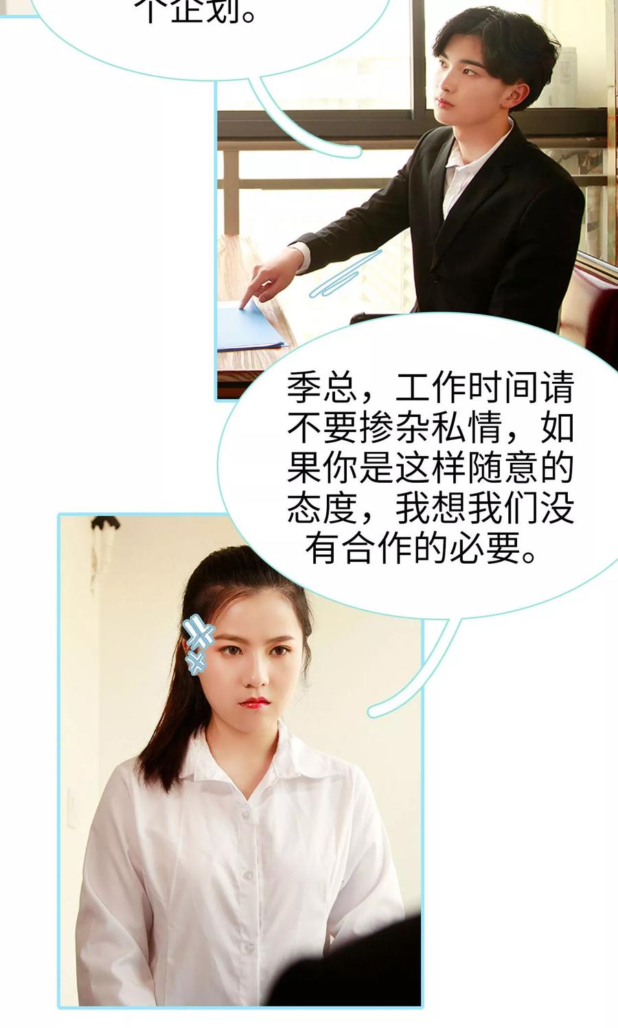 第44话-超能男神在手心-剧能玩（第6张）