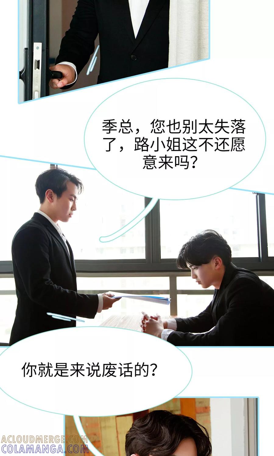 第44话-超能男神在手心-剧能玩（第9张）