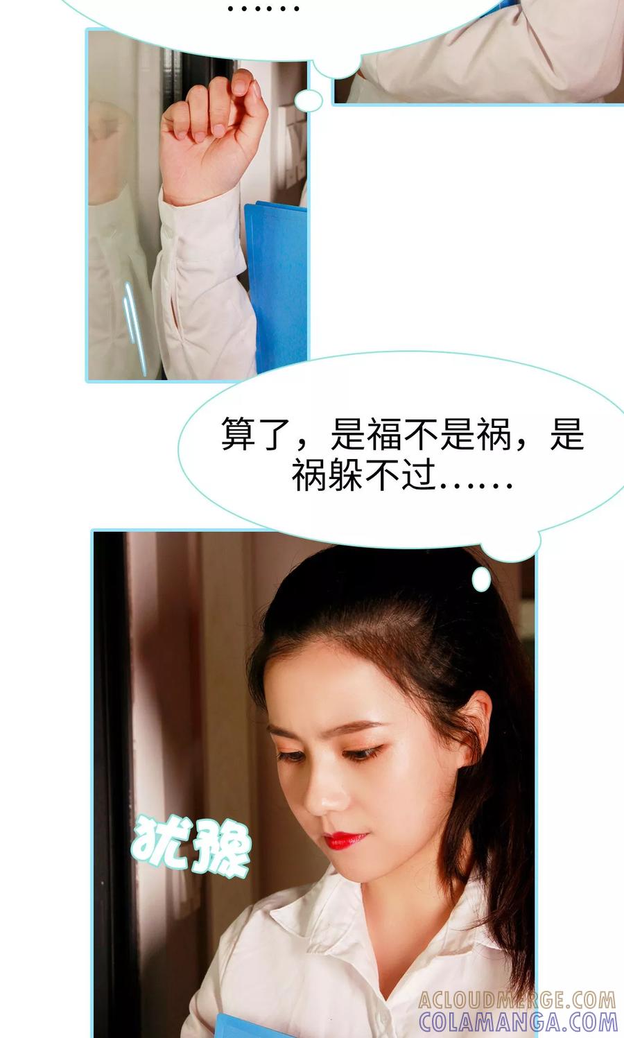 第44话-超能男神在手心-剧能玩（第3张）
