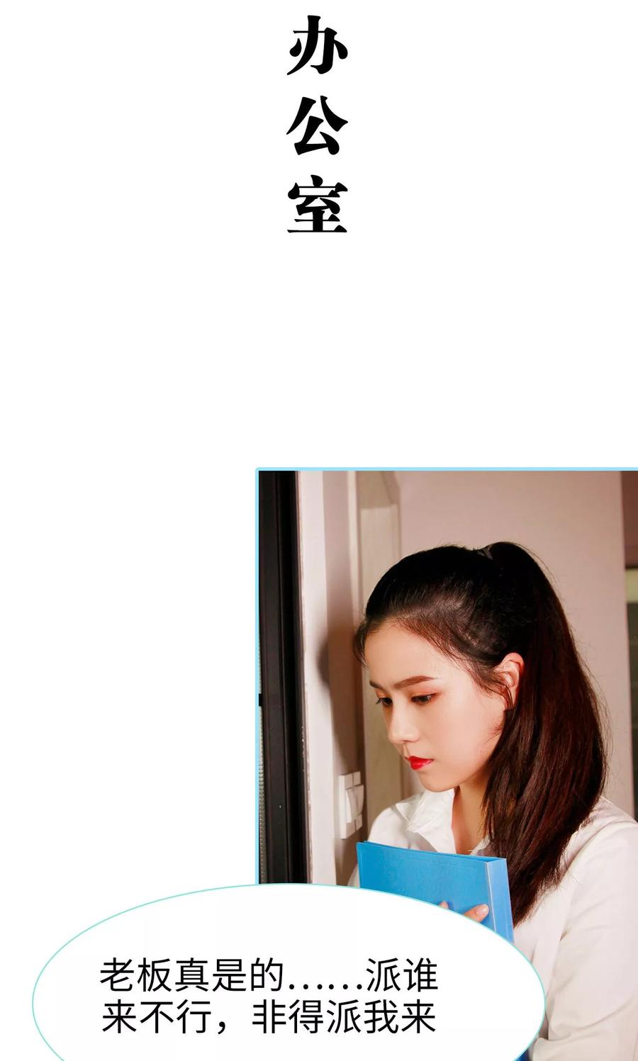 第44话-超能男神在手心-剧能玩（第2张）