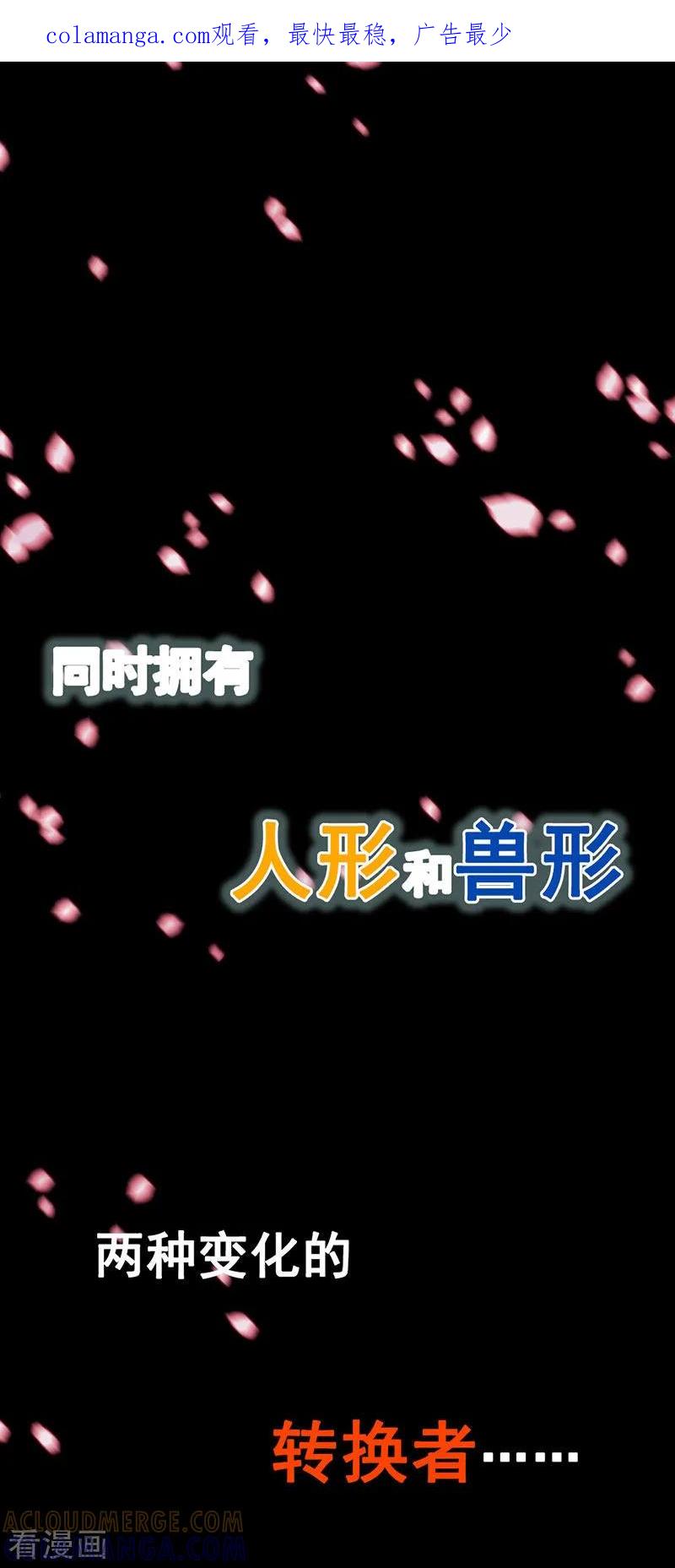 预告-霸气老公不是人-极漫文化（第1张）