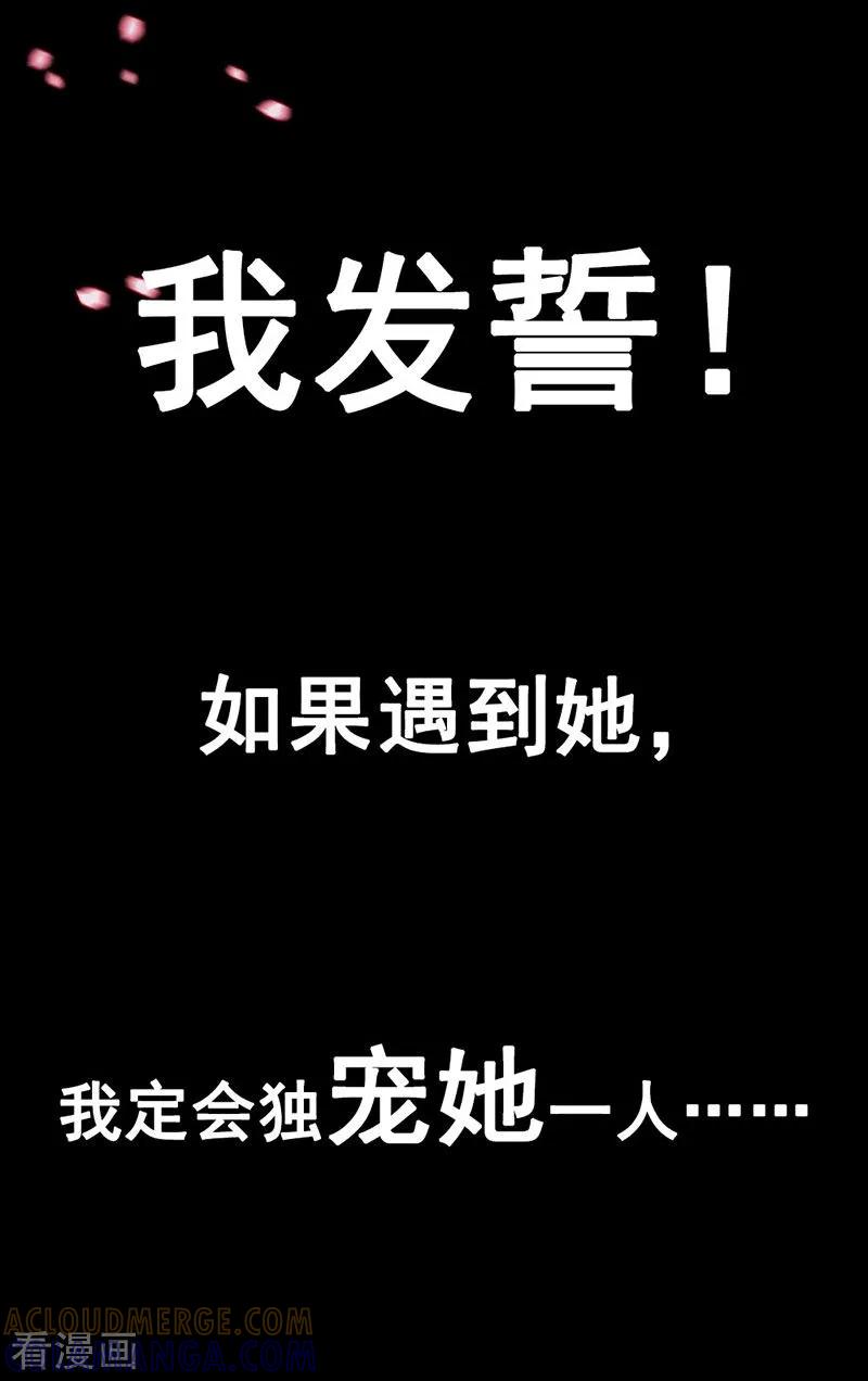预告-霸气老公不是人-极漫文化（第4张）