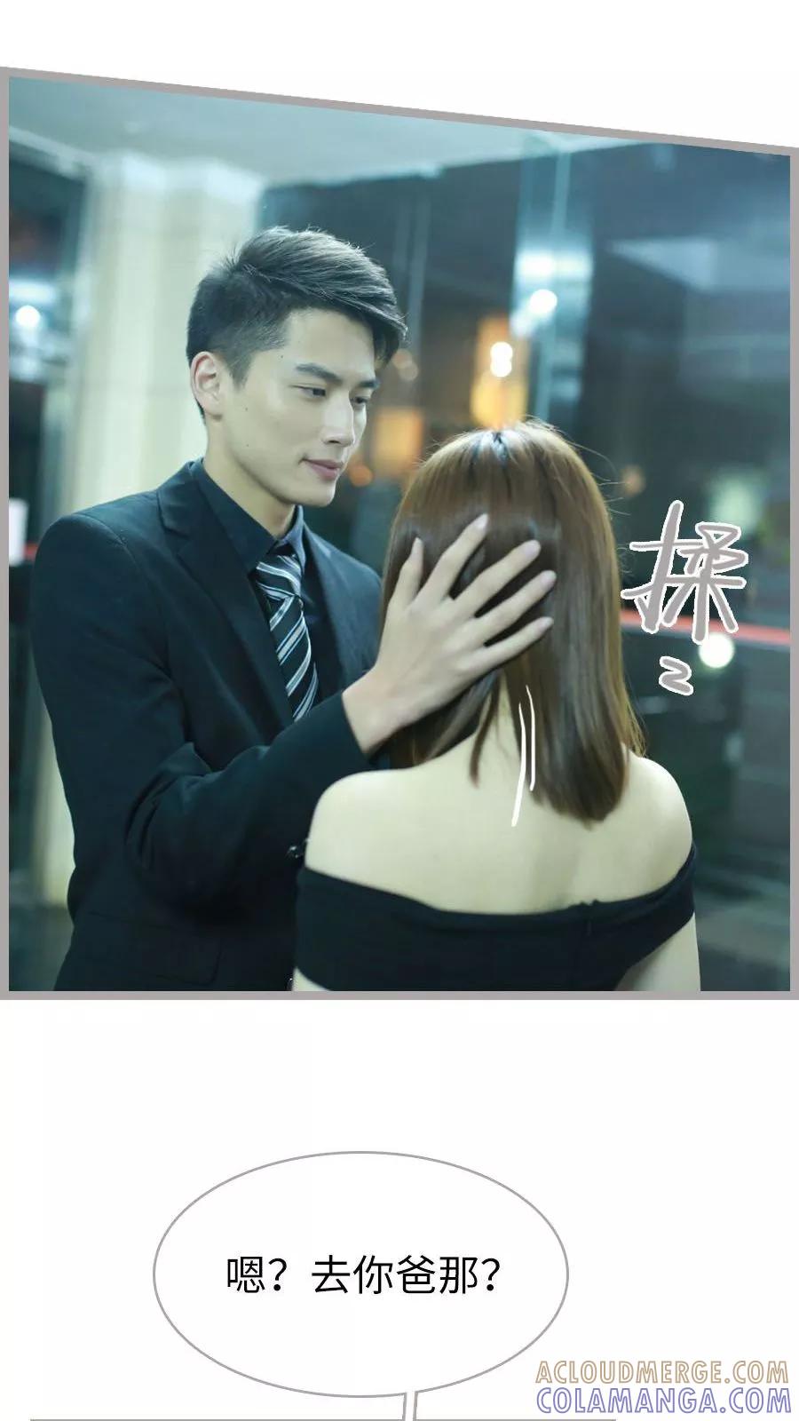第38话-指染成婚（真人版）-剧能玩（第23张）