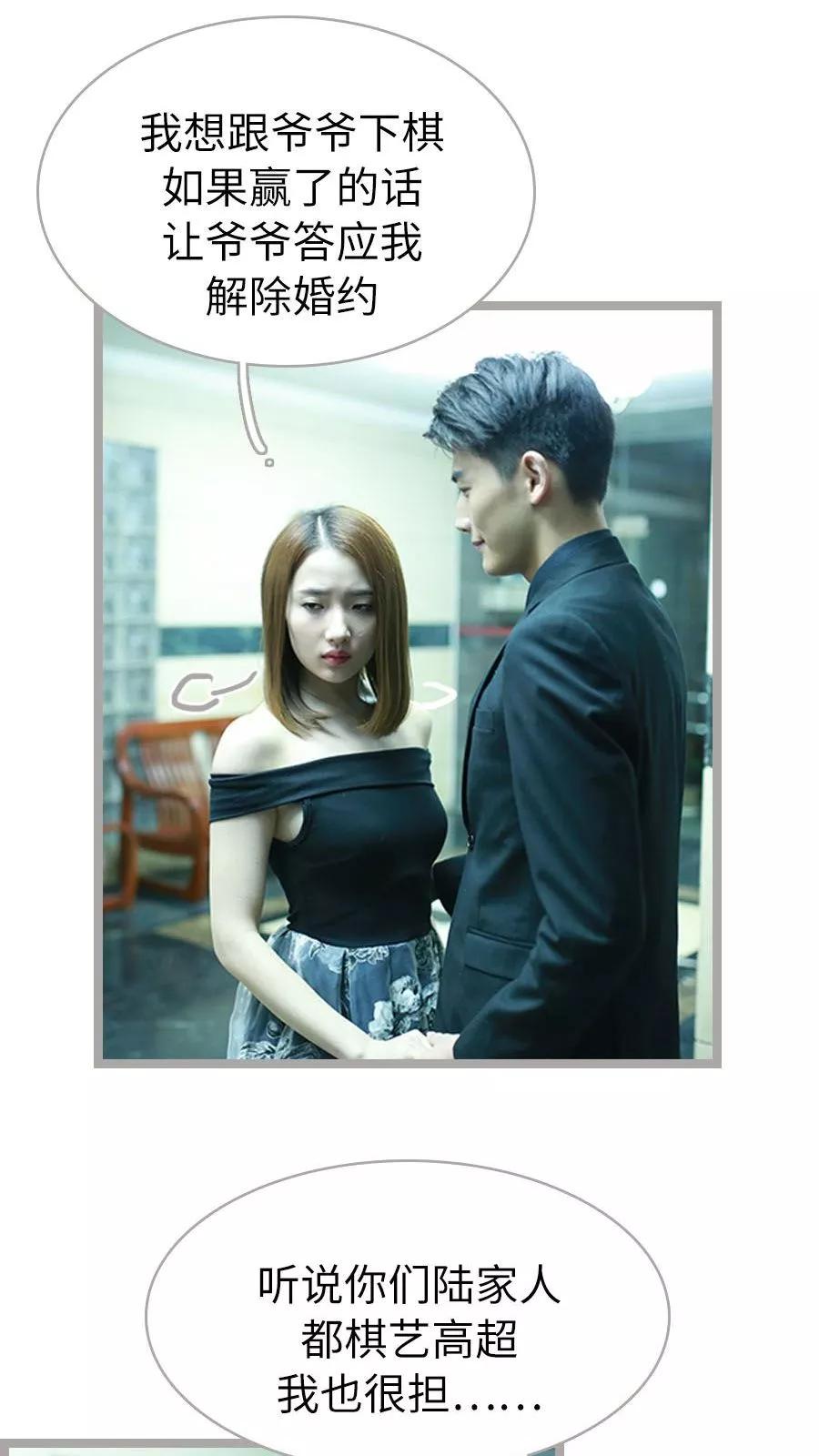 第38话-指染成婚（真人版）-剧能玩（第20张）