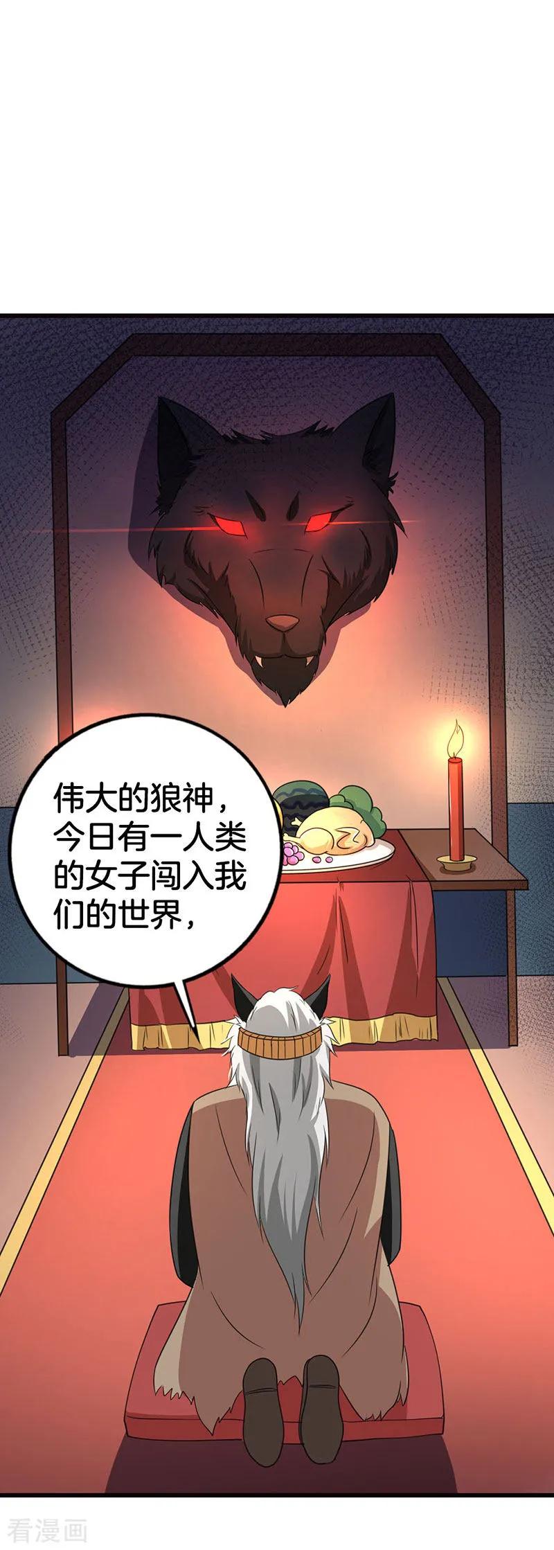 第3话人类闯入异世-霸气老公不是人-极漫文化（第10张）