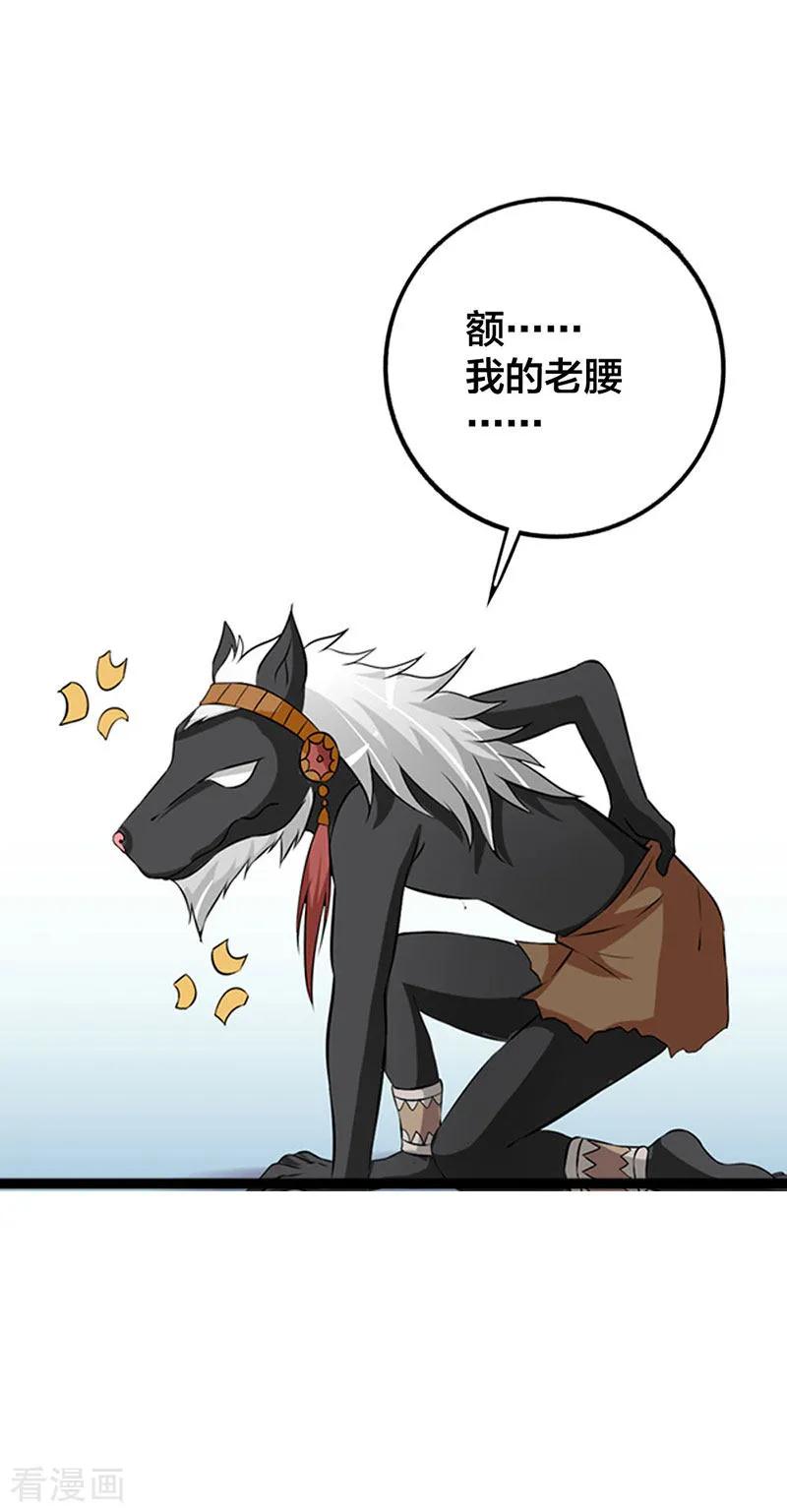 第3话人类闯入异世-霸气老公不是人-极漫文化（第8张）
