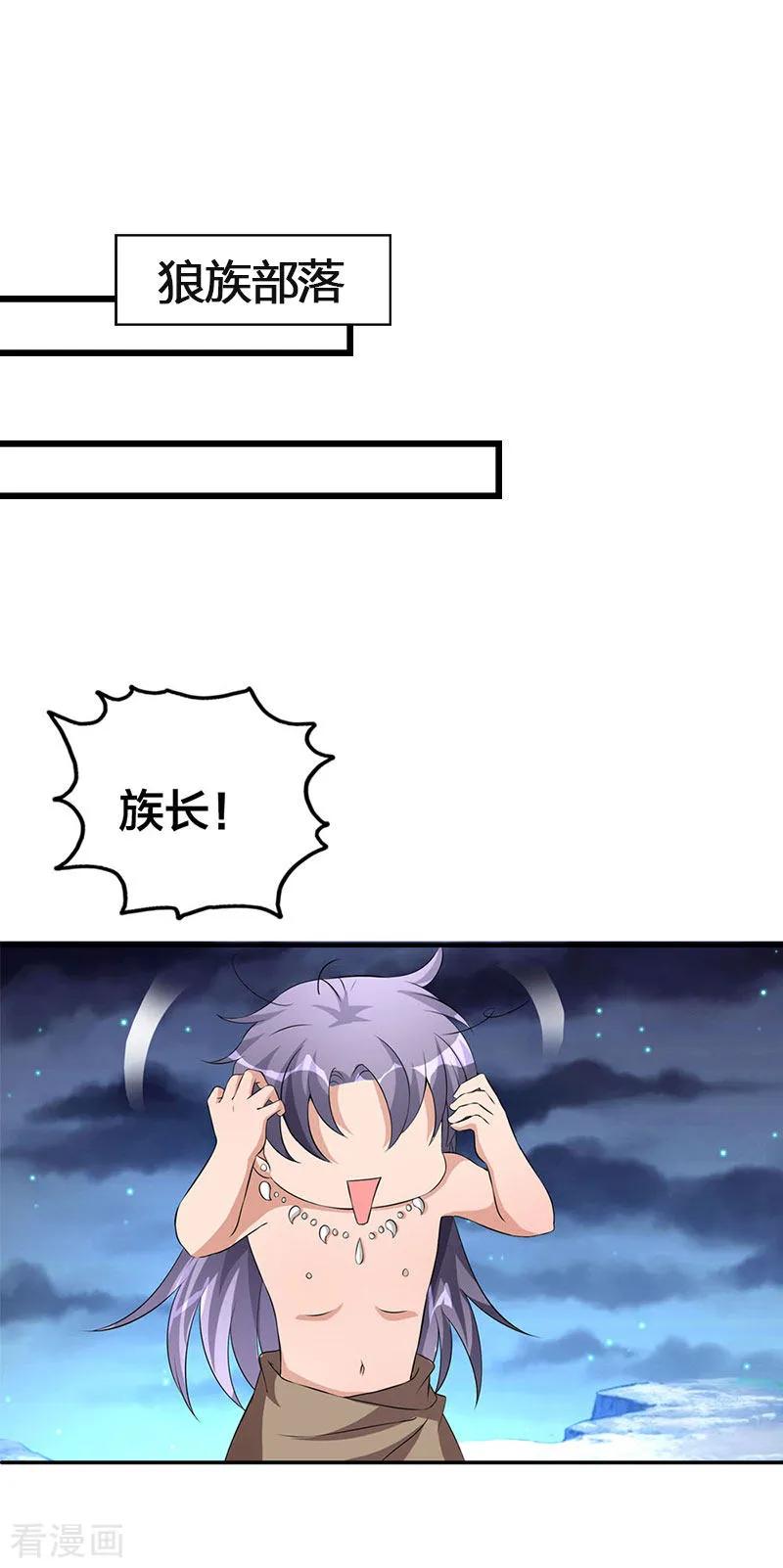 第3话人类闯入异世-霸气老公不是人-极漫文化（第2张）