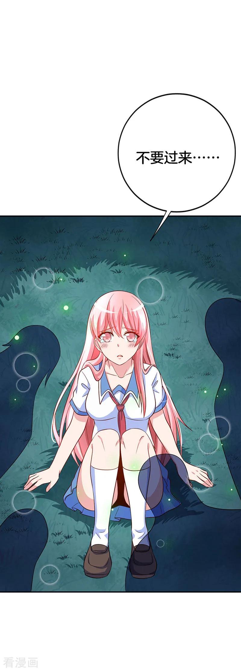 第5话狼族长的邀请-霸气老公不是人-极漫文化（第2张）