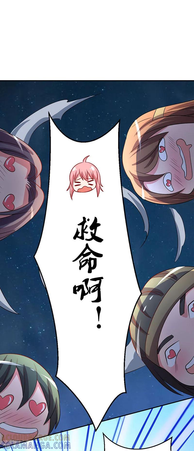 第5话狼族长的邀请-霸气老公不是人-极漫文化（第3张）
