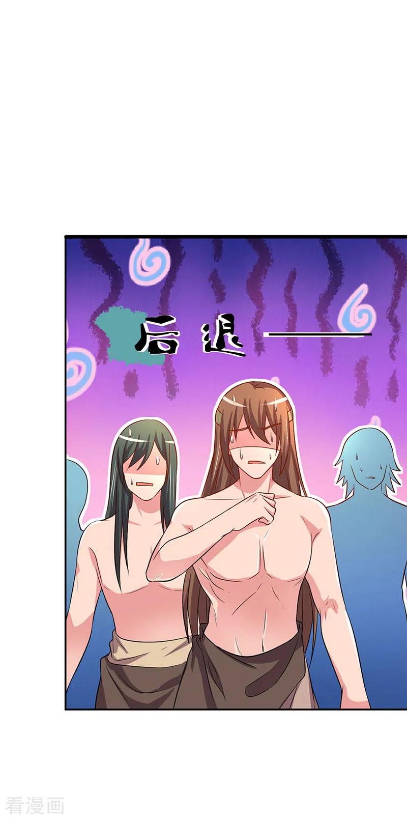 第5话狼族长的邀请-霸气老公不是人-极漫文化（第6张）