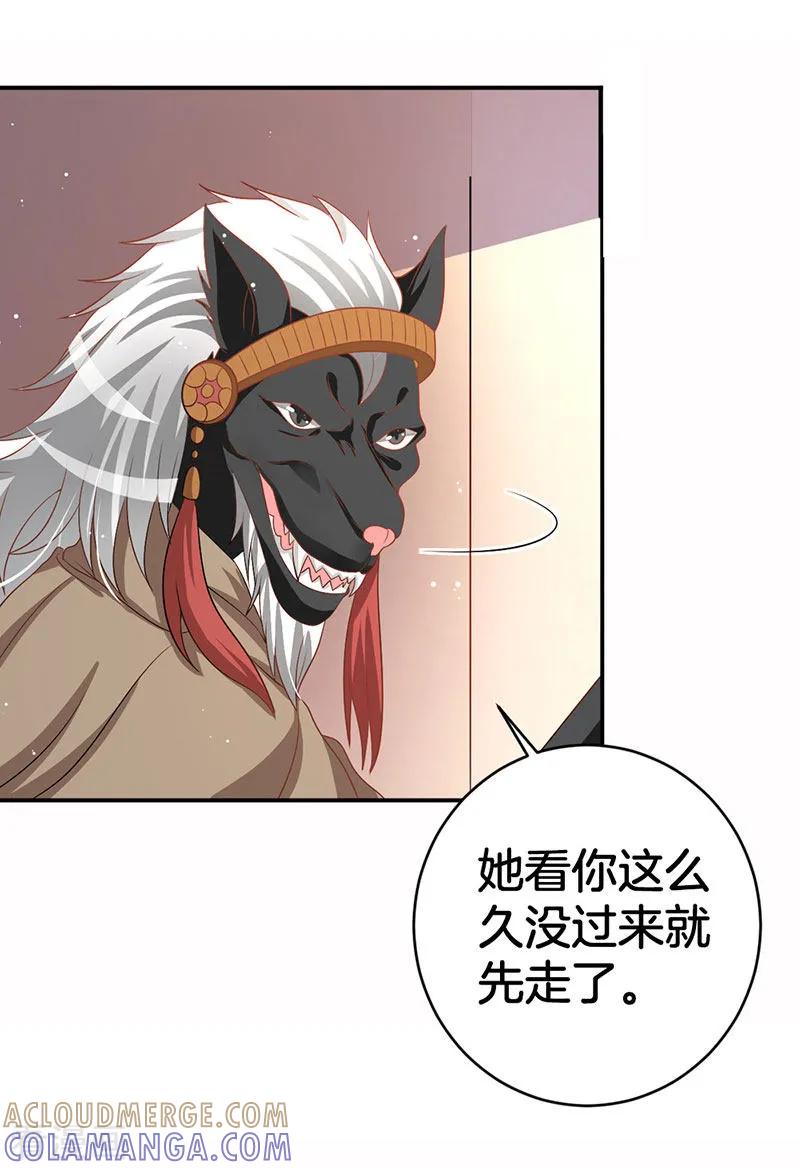 第6话老族长的预谋-霸气老公不是人-极漫文化（第3张）