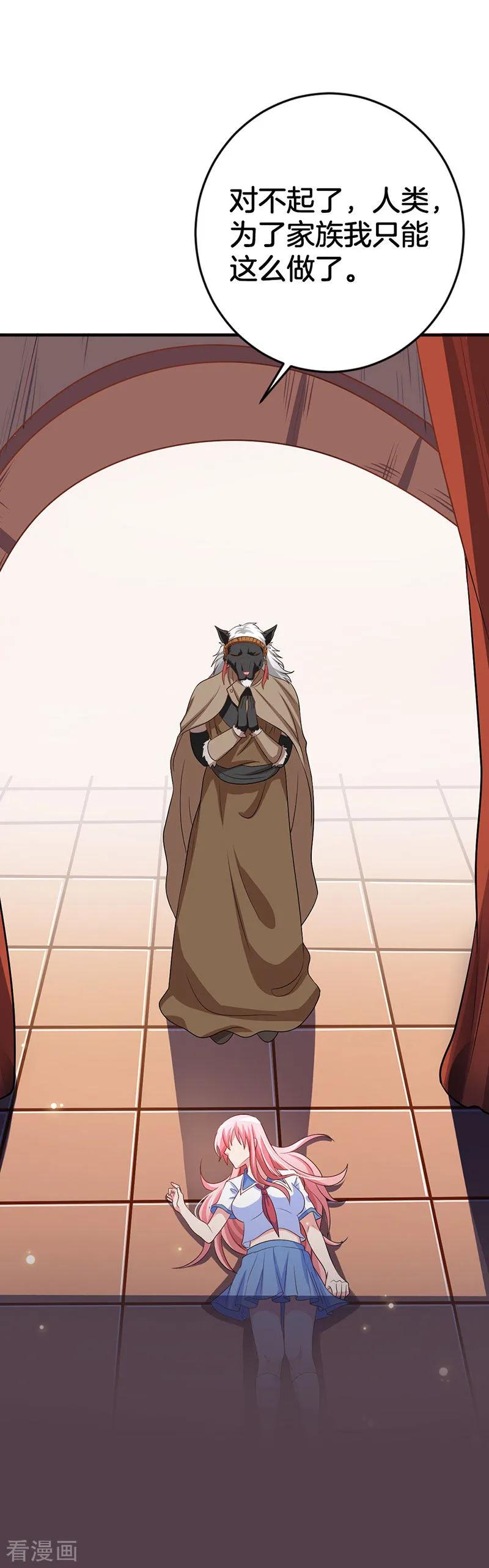 第6话老族长的预谋-霸气老公不是人-极漫文化（第8张）