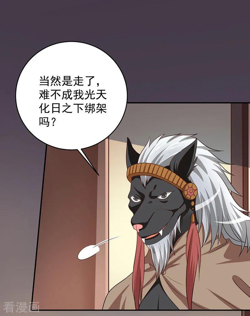 第7话隐瞒的秘密-霸气老公不是人-极漫文化（第4张）
