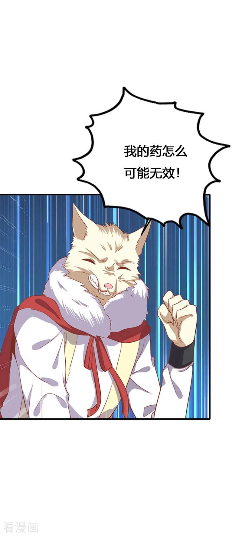 第7话隐瞒的秘密-霸气老公不是人-极漫文化（第2张）