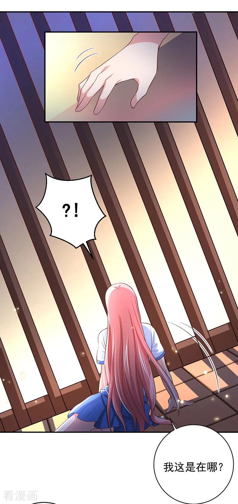 第7话隐瞒的秘密-霸气老公不是人-极漫文化（第6张）