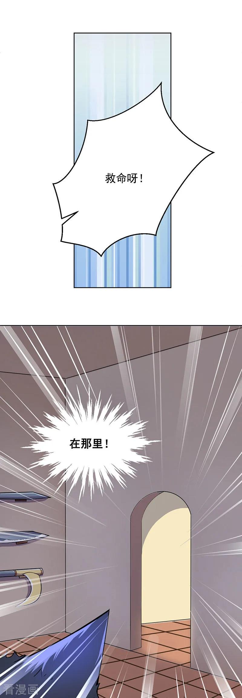 第8话狼少爷的营救-霸气老公不是人-极漫文化（第6张）