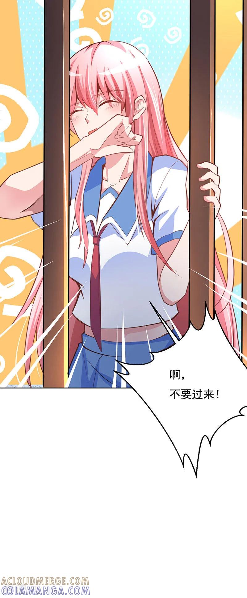 第8话狼少爷的营救-霸气老公不是人-极漫文化（第9张）
