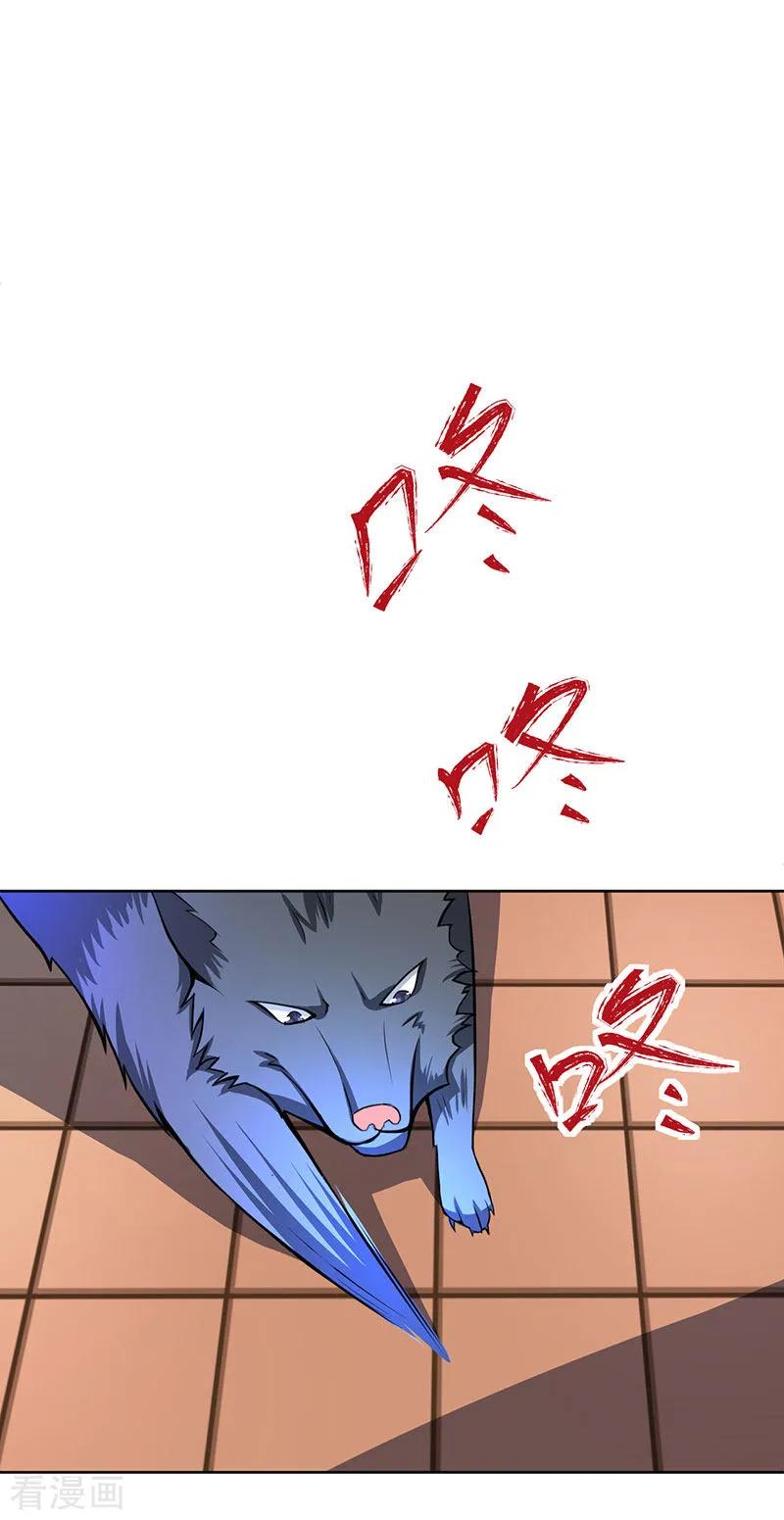 第8话狼少爷的营救-霸气老公不是人-极漫文化（第2张）
