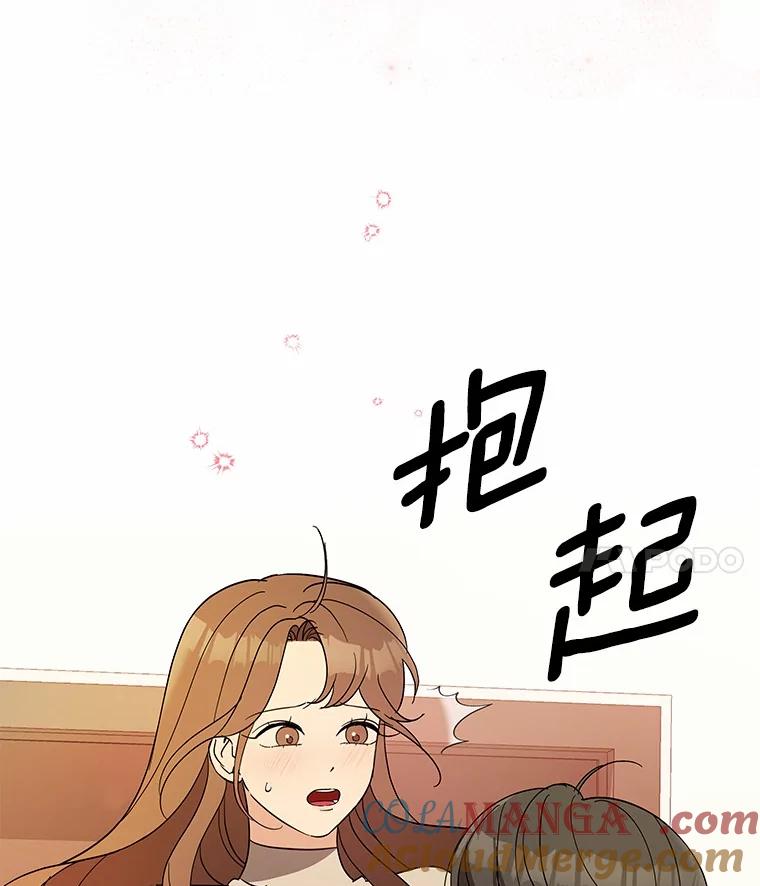 29.我喜欢你-假如爱情时间有限-Haemin,YUNE,Kang Dalkong（第3张）