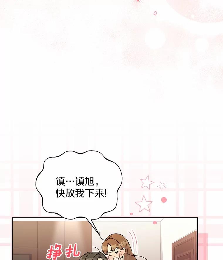 29.我喜欢你-假如爱情时间有限-Haemin,YUNE,Kang Dalkong（第5张）