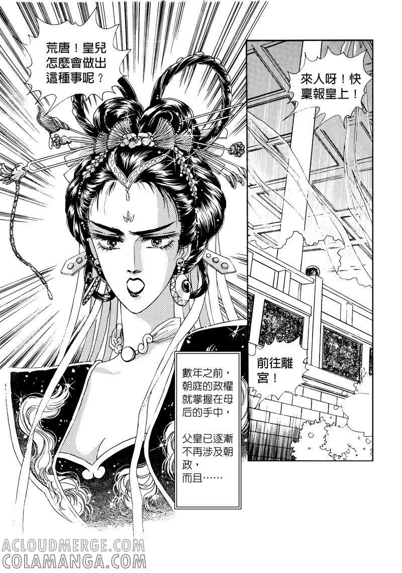 第三集05-倾国怨伶-游素兰（第11张）