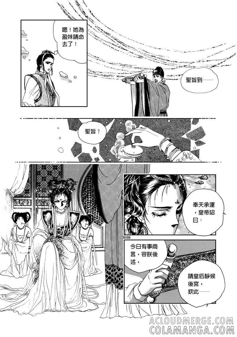 第三集05-倾国怨伶-游素兰（第3张）