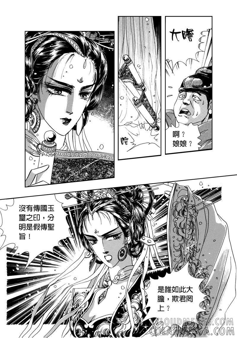 第三集05-倾国怨伶-游素兰（第5张）