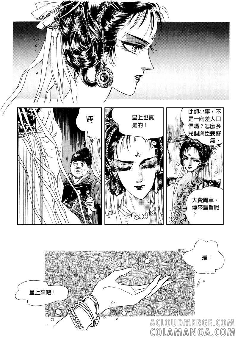 第三集05-倾国怨伶-游素兰（第4张）