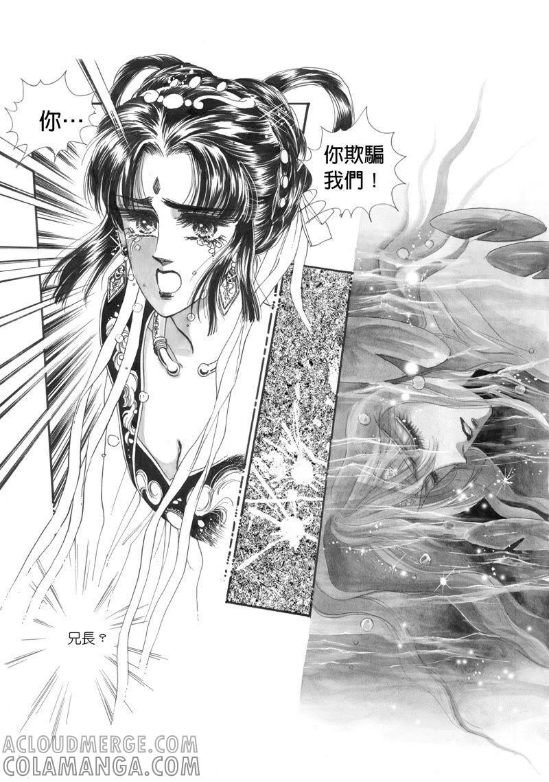 第三集05-倾国怨伶-游素兰（第10张）