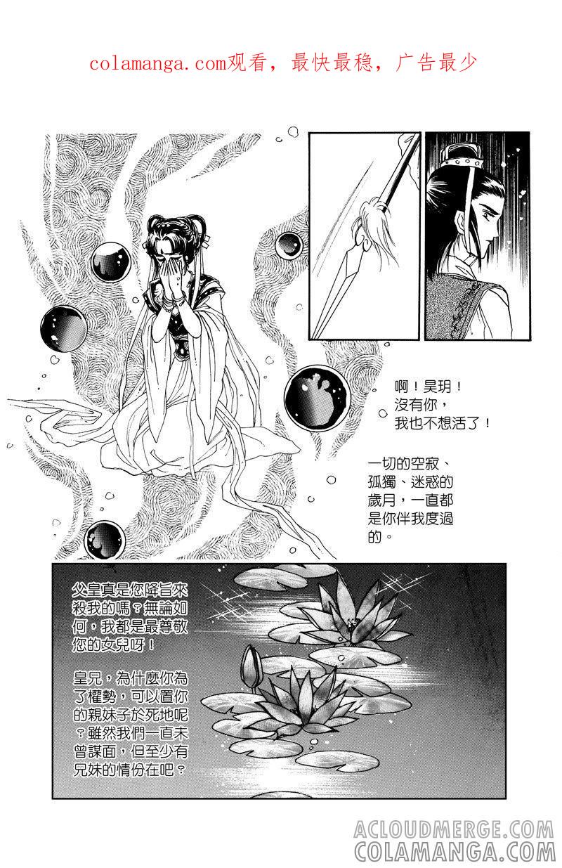 第三集06-倾国怨伶-游素兰（第1张）