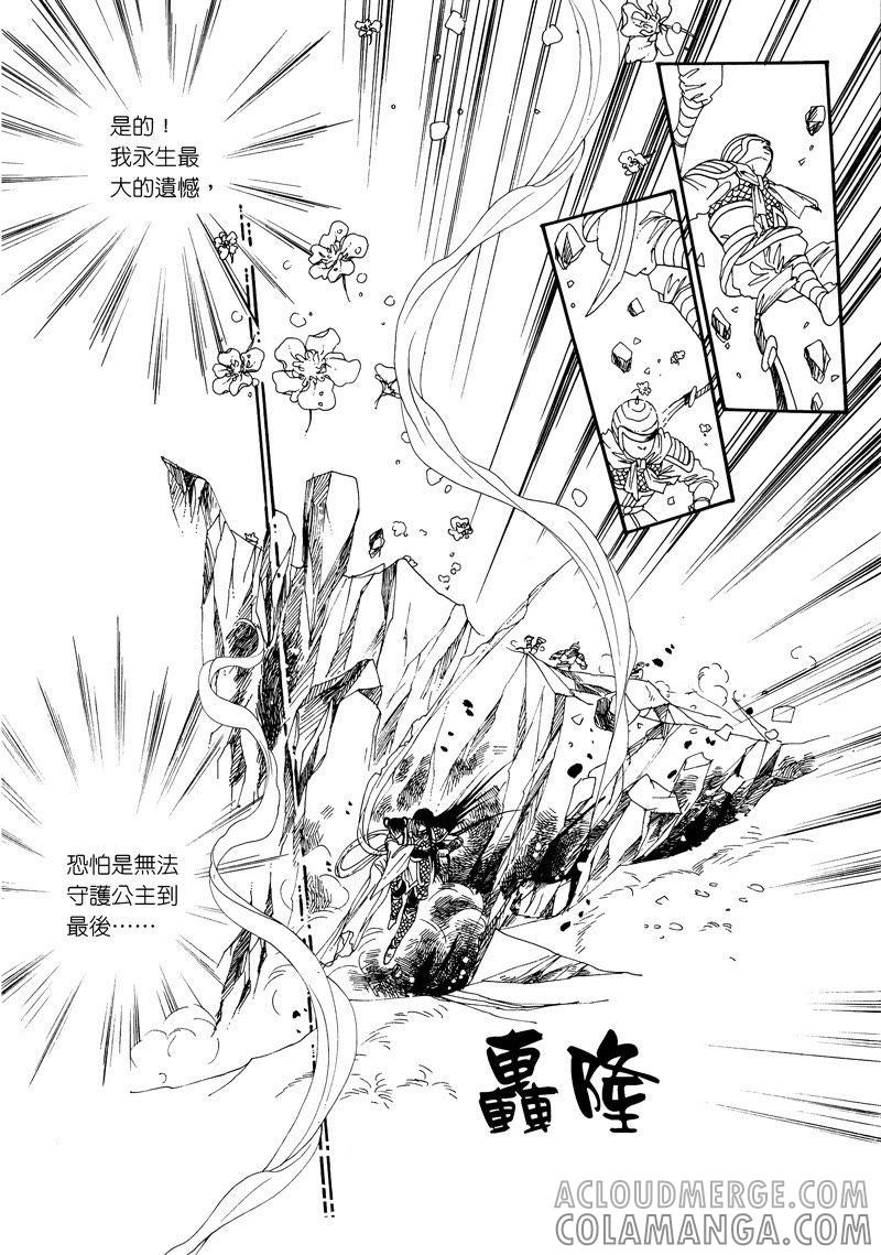 第三集06-倾国怨伶-游素兰（第7张）
