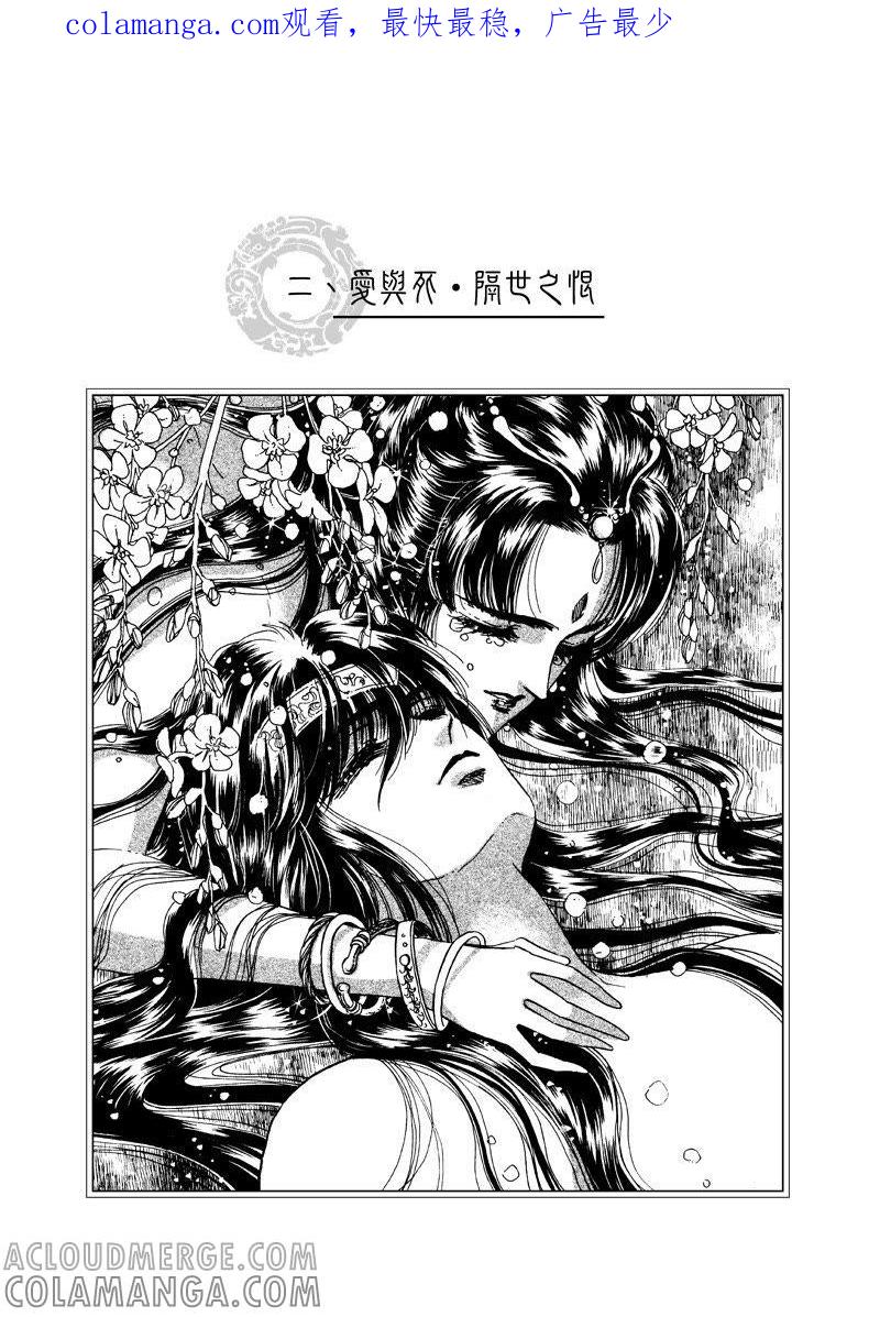 第三集07-倾国怨伶-游素兰（第1张）