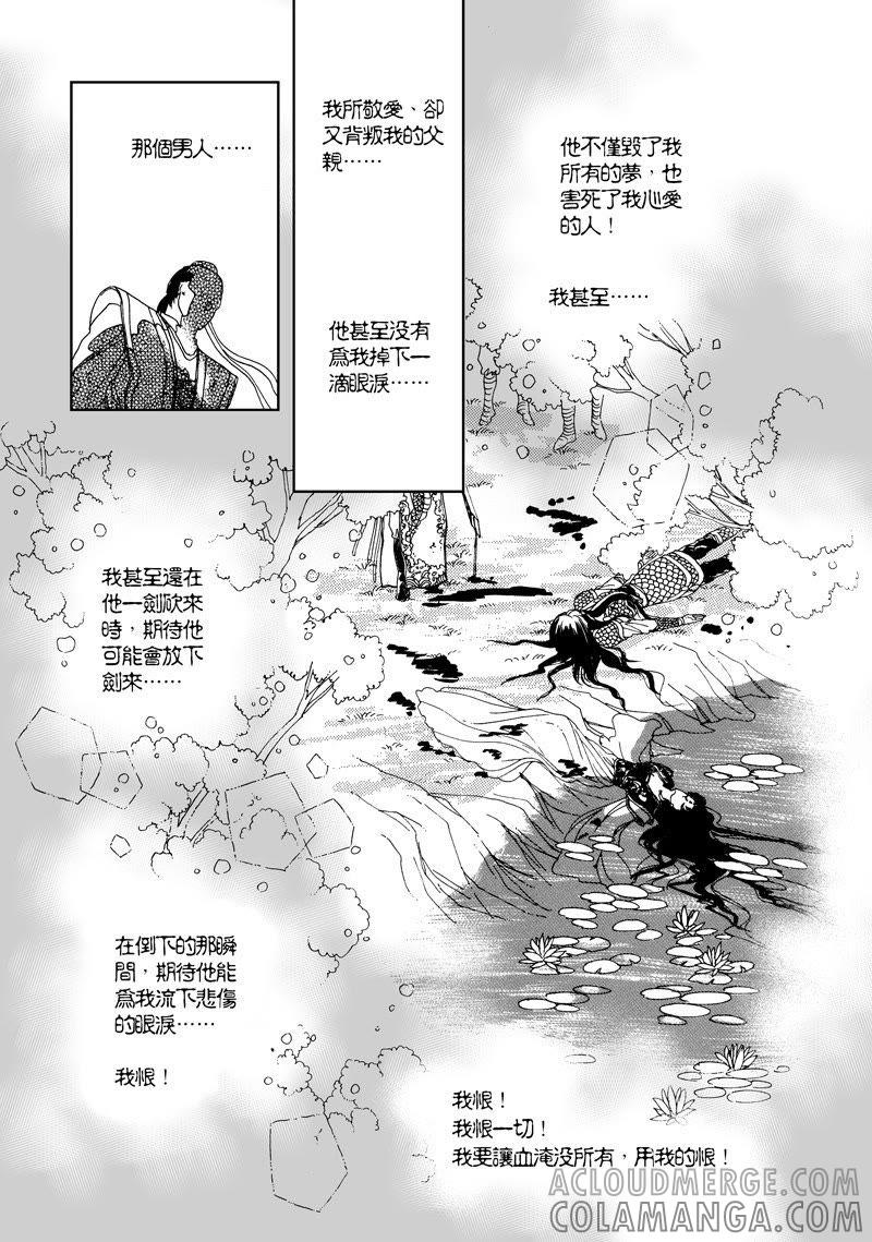 第三集07-倾国怨伶-游素兰（第10张）