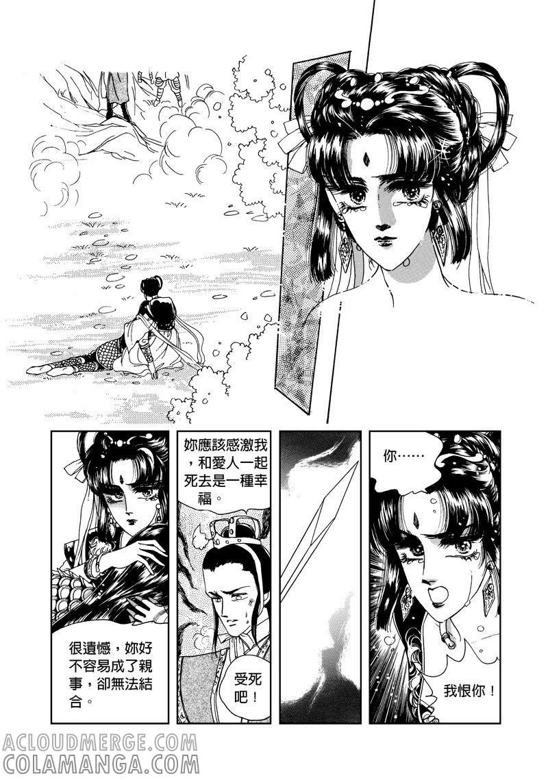 第三集07-倾国怨伶-游素兰（第3张）