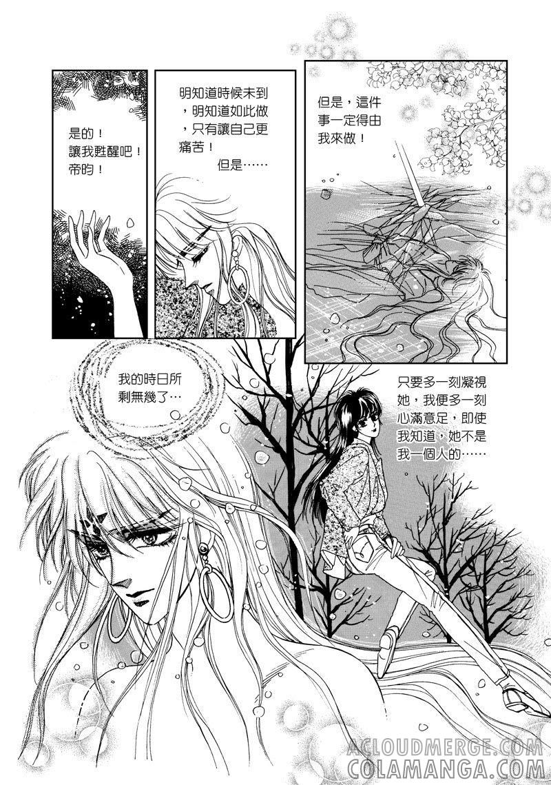 第三集08-倾国怨伶-游素兰（第8张）