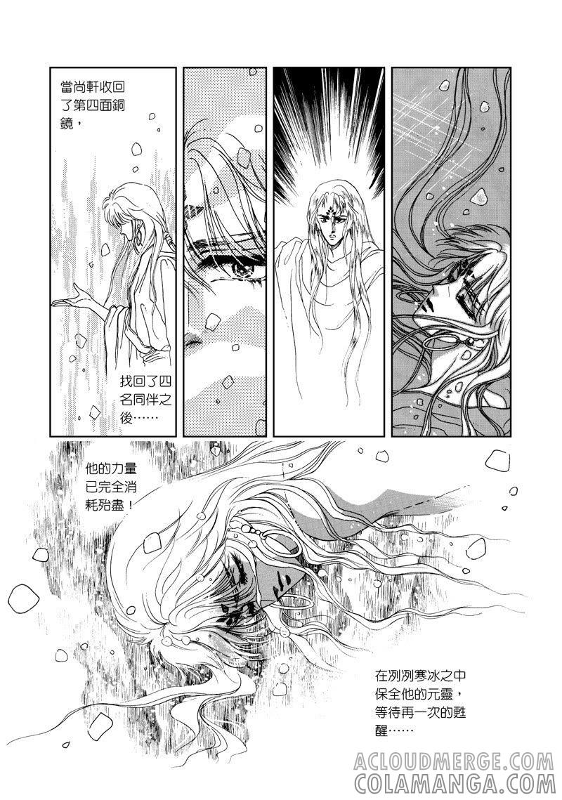 第三集08-倾国怨伶-游素兰（第7张）