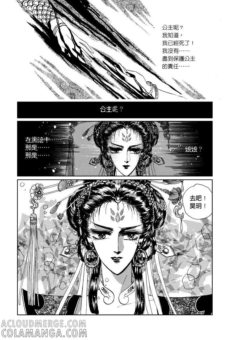 第三集09-倾国怨伶-游素兰（第3张）