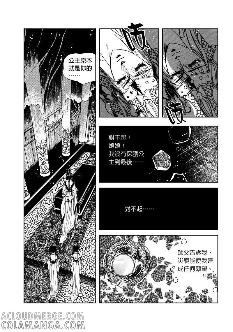 第三集09-倾国怨伶-游素兰（第4张）